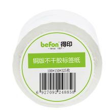 得印(befon) 铜版纸100mm*150mm325枚单排 不干胶标签纸（计价单位：卷）