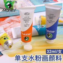 马利 85号 32ml 水粉颜料 熟褐 5支/盒（单位：盒）