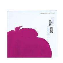 西玛 3450 现金日记账账本 24K 50张/本 单位：本 本色