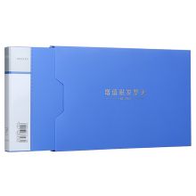 西玛 9601 财务增值税发票夹 265*153*20mm 单位：个 蓝色