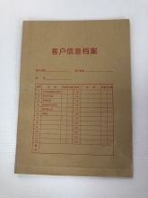 国产 银行专用 240*330mm 客户信息档案袋  牛皮黄（单位：个）