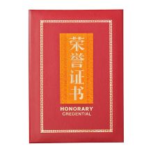 晨光 ASC99328 荣誉证书内芯 16K 50张/包 单位:包 白色