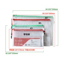 欧标 B2195 B5 拉链网纹透明袋 配（单位：个）