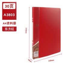 康百 A3803 透明插页袋资料册 A4 30页 单位：个 红色