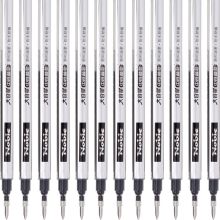 宝克 PS2210 大容量中性笔笔芯 0.7mm 12支/盒 黑色 （单位：盒）
