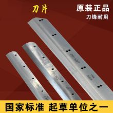 FRONT FN-CP670D 高速钢 锋钢刀片 电动裁纸机刀片 本色（黑龙江专供）（单位：个）
