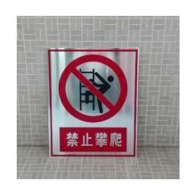 国产 FL-BP-20-20不锈钢腐蚀定制告示牌(单位：块)