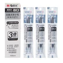 晨光 8001 直液式速干中性笔芯 0.5mm 10支/盒 黑色 （单位：盒）