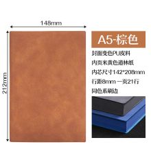法拉蒙 FLM-JSB-1952 变色PU笔记本 A5 180张 单位:本 棕