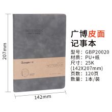 广博 GBP20021 16K 120张 金丝绒系列 深蓝色 (单位：本)