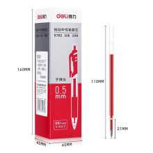 得力 S782 中性笔笔芯 0.5mm 20支装 单位:盒 红色