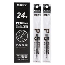 晨光 2006 黑豹系列P-5子弹头水笔芯 0.5mm 24支/盒 黑色 （单位：盒）