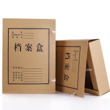 信发 XF100 牛皮纸档案盒 A4 100mm 10个装 本色 （单位：包）