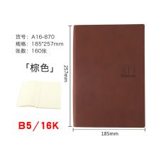喜通 A16-870 软皮笔记本 B5 160张 棕色 单位:本