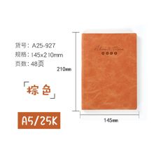 喜通 A25-927 皮面笔记本 A5 48页 棕色 单位:本