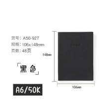 喜通 A50-927 皮面笔记本 A6 48页 黑色 单位:本