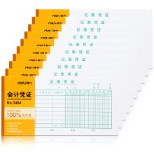 得力 3464 记账凭证会计凭证/凭单 35K 75张/本 白色 单位：本