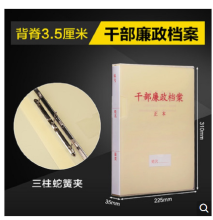 广博 A4 35MM 精选人事档案盒 10个/套 黄色（单位：套）