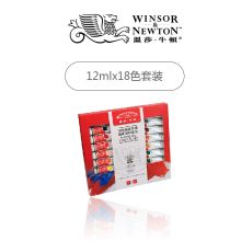 温莎牛顿 12ml 18色 专用油画颜料套装（单位：套）