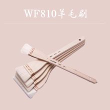 马蒂尼 1# WF810系列 水粉底纹羊毛笔刷（单位：支）