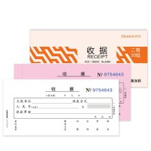 西玛 9383 无碳原纸二联单栏收据 48K 10本 彩色 （单位：包）
