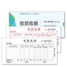 西玛 SJ223 二联多栏收款收据 54K 10本 彩色 （单位：包）