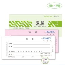 西玛 8013 二联单栏收据 60K 10本 彩色 （单位：包）