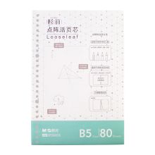 晨光 APY9AH15 极简系列26孔点阵活页芯本册替芯 B5 80页 单本装 彩色 （单位：本）