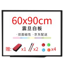 震旦 AHB6090B 磁性白板 600*900mm 配色 （单位：个）