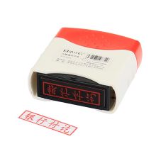 浩立信 8000017 印章-银行付讫 55*21*60mm (单位:个) 配色