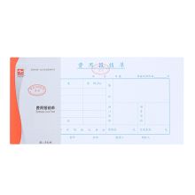 浩立信 01000011 费用报销单 240*120mm 10本 彩 单位:包