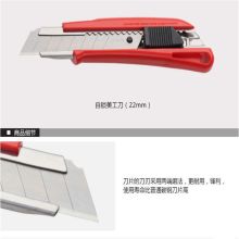 捷科(JETECH) JCF-M50  18mm自锁式美工刀  红 (单位：个)