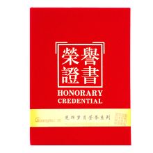 广博（GuangBo） ZS6687-1 绒面荣誉证书 12K 1本装 大红 单位:本