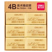 得力 7535A 42*26*17mm美术用4B橡皮擦（单位：块）