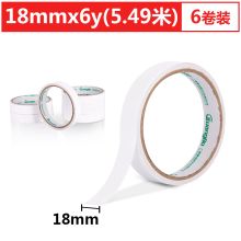 广博（GuangBo） SM-3 18mm*6y 双面胶（单位：卷）