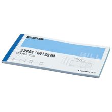 齐心 C5204 三联送（销）货单（横版）48K 蓝 20本装 （单位：包）