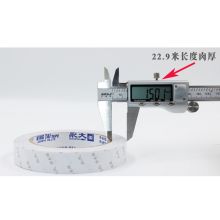 永大 1.2cm*27y 双面胶 白色(单位：个）