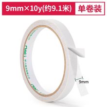 得力/deli 30400 单卷 双面胶带 9mm*10y 9mm*10y