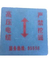 国产 GB03-002 200*200mm 卧式标桩 3cm人造石、ABS、塑钢（凹面刻字）（单位：块）