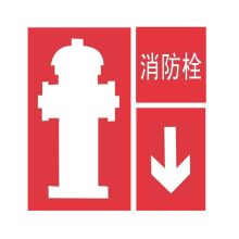 桂安 350x300mm 地上消防栓反光标志牌（单位：块）