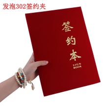 国产 A303 A4 绒面签约文件夹 红色(单位：本）
