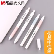 晨光 AGPA4901 0.5优品陶瓷球珠中性笔 红色 （单位：支）