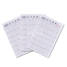 国产 32K点菜单 四联酒水单 20本/包  （单位：包）