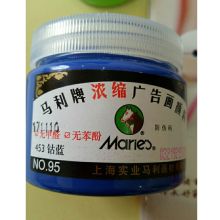 马利 453 100ML 浓缩广告画颜料 钴蓝