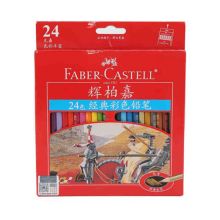 辉柏嘉 115854 经典油性彩铅笔 24色（单位：盒）