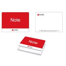 国产 中信银行定制 145x105mm B19便签簿  红色 (1000本起订）（单位：本）