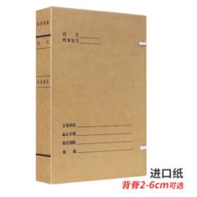 国产 定制 A4  科技牛皮档案盒 3CM 250个/箱（单位：件）