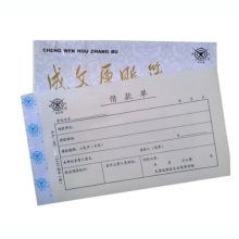 国产 JF28 财务办公用品 借款单（单位：本）