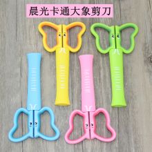 晨光 ASS91474 卡通大象135mm剪刀 彩色（单位：把）