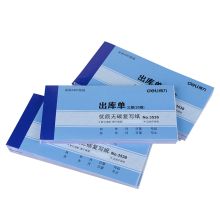 得力 3538 无碳复写单据 蓝色（单位：本）
